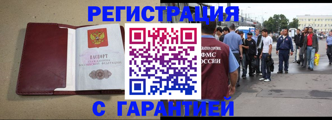 прописка законно в Никольском