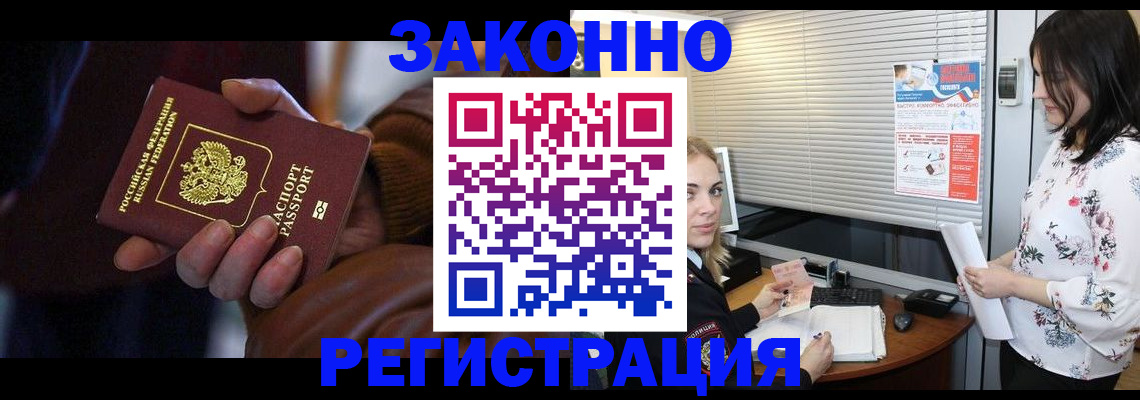 временная регистрация адрес в Никольском