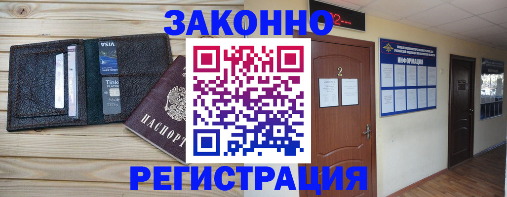 прописка ребенка в Никольском