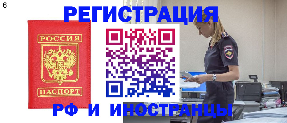 временная регистрация в квартире в Никольском