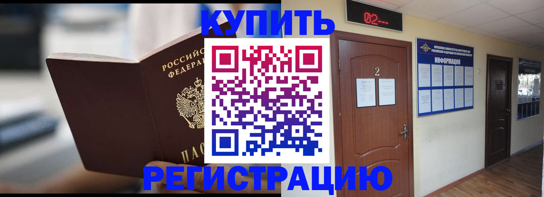 регистрация для школы в Никольском